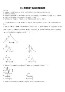2025年秭歸縣中考試題猜想數(shù)學(xué)試卷含解析