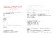 [清城區]2025廣東清遠市清城區住房和城鄉建設局招聘專項工作聘員2人筆試歷年參考題庫附帶答案詳解