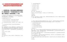 2025安徽蕪湖市南陵縣縣屬國有企業招聘筆試歷年參考題庫附帶答案詳解