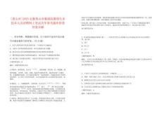 [黃山市]2025安徽黃山市徽劇院徽劇專業技術人員招聘網上筆試歷年參考題庫附帶答案詳解