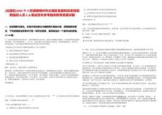 [北湖區]2025年4月湖南郴州市北湖區發展和改革局招聘臨時人員3人筆試歷年參考題庫附帶答案詳解