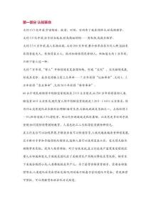 人類簡史(濃縮版)