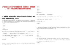 [廣寧縣]2025中共廣寧縣委宣傳部（縣文明辦）招聘臨聘人員2人筆試歷年參考題庫附帶答案詳解