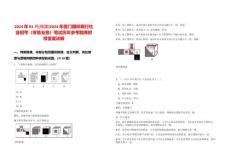 2024年01月[福建]2024年廈門國際銀行社會招考（零售業務）筆試歷年參考題庫附帶答案詳解
