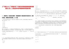 [廣寧縣]2025廣東肇慶市廣寧縣機(jī)關(guān)事務(wù)管理局招聘司勤崗位人員1人筆試歷年參考題庫附帶答案詳解