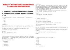 [順德區]2025佛山市順德區戰略人才發展促進中心招聘4名筆試歷年參考題庫附帶答案詳解