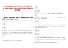 [廣安區(qū)]2025下半年四川廣安市廣安區(qū)“小平故里英才”引進(jìn)急需緊缺專業(yè)人才15人筆試歷年參考題庫附帶答案詳解