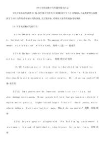 托福獨立寫作題目最全匯總