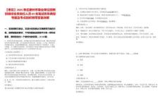 【棗莊】2025棗莊滕州市事業單位招聘初級綜合類崗位人員69名筆試歷年典型考題及考點剖析附帶答案詳解