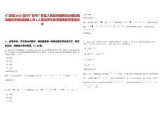 [廣安區]2025四川廣安市廣安區人民政府招聘龍臺鎮垃圾壓縮式中轉站管理人員1人筆試歷年參考題庫附帶答案詳解