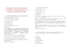 [敖漢旗]2025內蒙古赤峰市敖漢旗通過“綠色通道”引進旗外在編在崗人才18人筆試歷年參考題庫附帶答案詳解