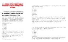 2025河南新鄉(xiāng)市平原市政管理有限公司招聘和初審延長(zhǎng)筆試歷年參考題庫附帶答案詳解