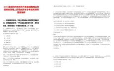 2025湖北荊州市荊州開發集團有限公司招聘擬錄用人員筆試歷年參考題庫附帶答案詳解