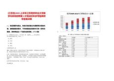 [江蘇省]2025上半年江蘇南京林業大學教學科研崗招聘第4次筆試歷年參考題庫附帶答案詳解