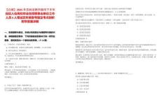 【白城】2025年吉林洮南市面向下半年應征入伍高校畢業生招聘事業單位工作人員6人筆試歷年典型考題及考點剖析附帶答案詳解