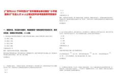 [廣安市]2025下半年四川廣安市屬事業單位園區“小平故里英才”引進人才30人公筆試歷年參考題庫附帶答案詳解