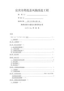 外墻涂料施工方案