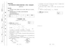2025年夏季世界少年奧林匹克數(shù)學(xué)競賽省級選拔賽三年級數(shù)學(xué)試題+答案