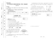 2025年夏季世界少年奧林匹克數(shù)學(xué)競賽省級選拔賽五年級數(shù)學(xué)試題+答案