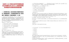 【金華】2025年浙江金華市市屬事業單位公開招聘工作人員101人筆試歷年典型考題及考點剖析附帶答案詳解