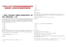 [廣安市]2025四川廣安市教育和體育局選拔聘用游泳射擊足球教練員5人筆試歷年參考題庫附帶答案詳解