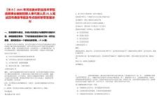 【衡水】2025年河北衡水職業技術學院選聘事業編制招聘人事代理人員25人筆試歷年典型考題及考點剖析附帶答案詳解