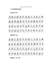 英語英文書法手寫字帖大合集