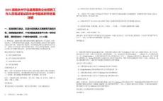 2025湖南永州寧遠縣屬國有企業招聘工作人員筆試筆試歷年參考題庫附帶答案詳解