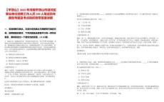【平頂山】2025年河南平頂山市湛河區事業單位招聘工作人員100人筆試歷年典型考題及考點剖析附帶答案詳解