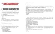 2025青海西礦稀貴金屬有限公司招聘38人筆試歷年參考題庫附帶答案詳解