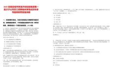 2025安徽宣城市郎溪開創控股集團第一批次子公司員工招聘相關事筆試歷年參考題庫附帶答案詳解