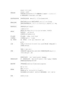 橋梁工程英語詞匯