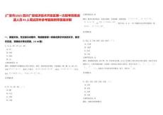 [廣安市]2025四川廣安經濟技術開發區第一次招考勞務派遣人員43人筆試歷年參考題庫附帶答案詳解