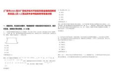 [廣安市]2025四川廣安經濟技術開發區財政金融局招聘勞務派遣人員3人筆試歷年參考題庫附帶答案詳解