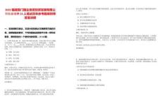 2025福建廈門國企自貿投資發展有限公司社會招聘15人筆試歷年參考題庫附帶答案詳解