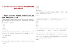 [廣安市]2025四川民盟廣安市委招聘1人筆試歷年參考題庫(kù)附帶答案詳解