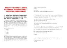 [龍崗區]2025廣東深圳市優才人力資源有限公司招聘聘員（派遣至龍崗區信訪局）2人公筆試歷年參考題庫附帶答案詳解