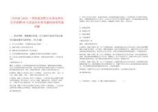 [萬州區]2025一季度重慶黔江區事業單位公開招聘68人筆試歷年參考題庫附帶答案詳解