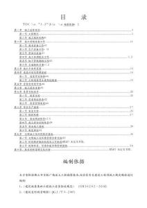 靜壓預(yù)應(yīng)力管樁施工方案 (2)