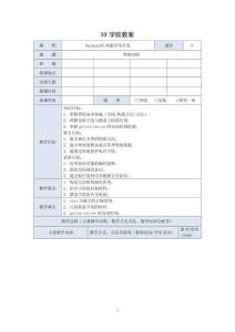 《HarmonyOS鴻蒙應用開發(fā)》-項目3-01 類的結構；項目3-02 訪問修飾符和繼承