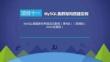 MySQL數據庫任務驅動式教程（第4版） 課件   項目十一 MySQL集群架構搭建實例