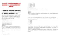 2025四川廣元市天信石業(yè)股份有限公司總經(jīng)理招聘1人筆試歷年參考題庫附帶答案詳解