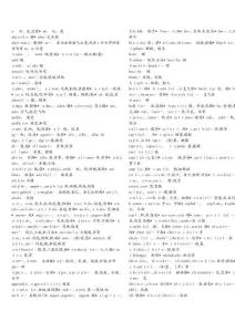 醫(yī)學(xué)英語(yǔ)前后綴大全