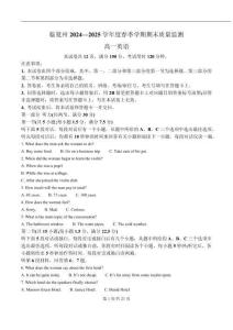 甘肅省臨夏州2024-2025學年高一下學期期末質量監(jiān)測英語試卷（不含音頻，答案不全） - 原卷