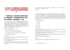 [永仁縣]2025云南楚雄州永仁縣投資促進(jìn)局招聘1人筆試歷年參考題庫附帶答案詳解