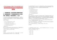 [巴林左旗]2025內蒙古巴林左旗招聘26名政府專職消防員筆試歷年參考題庫附帶答案詳解