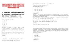 南昌市供銷合作社聯(lián)合社社有企業(yè)公開招引經(jīng)營管理人才招引職位筆試歷年參考題庫附帶答案詳解