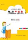 2025學(xué)年人教版八年級物理上冊第二章聲現(xiàn)象2-4噪聲的危害和控制專題測評試卷(無超綱)