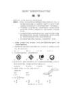 2023廣東省中考數(shù)學(xué)真題(附答案)