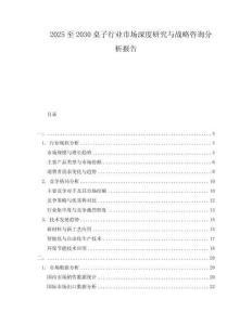 2025至2030桌子行業市場深度研究與戰略咨詢分析報告